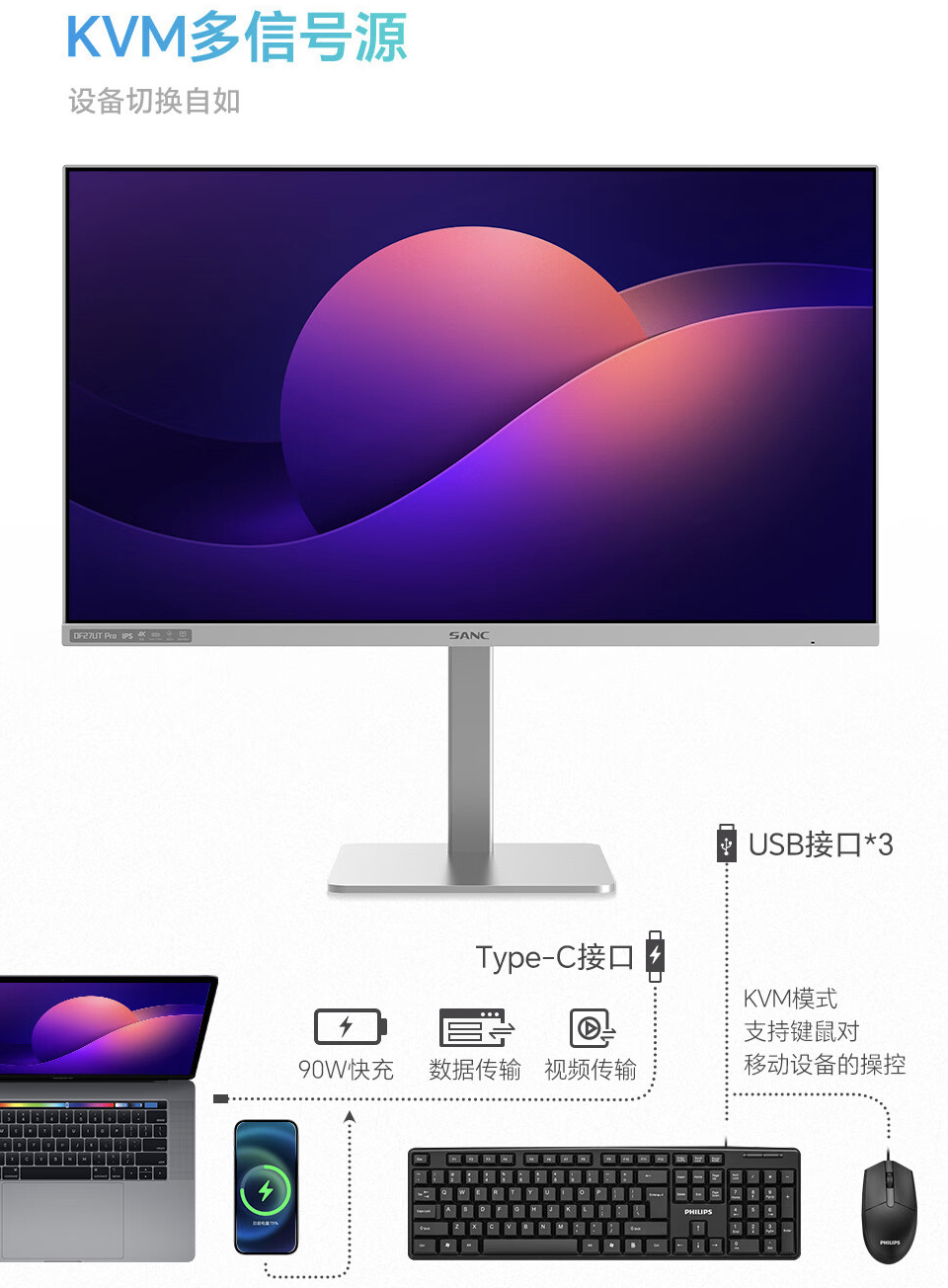 盛色 OF27UT Pro 27 英寸显示器开售：4K 60Hz + 90W PD USB-第4张图片-海印网