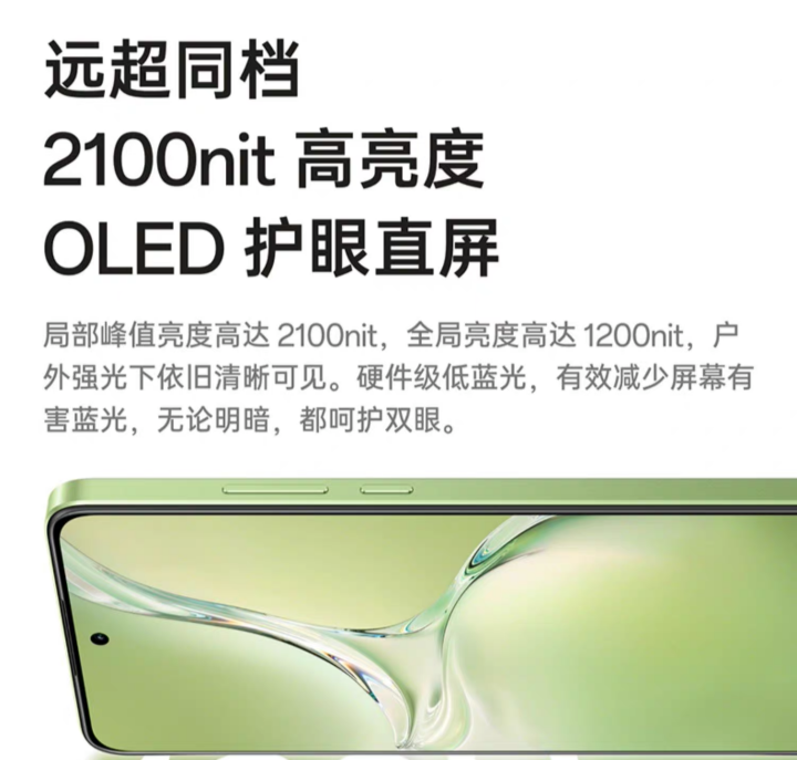 OPPO K12x 手机预售：骁龙 695、80W+5500mAh、峰值亮度 2100 尼特，1299 元起-第2张图片-海印网