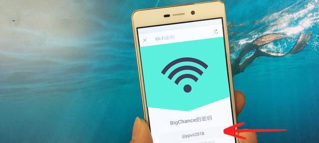 忘记了WiFi密码（快速找回WiFi密码）-第3张图片-海印网