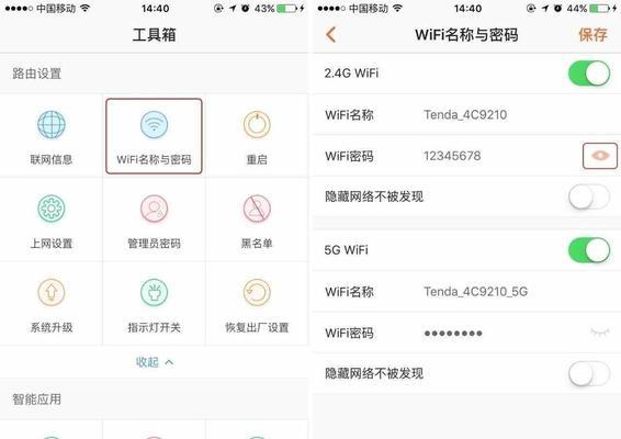 忘记了WiFi密码（快速找回WiFi密码）-第1张图片-海印网