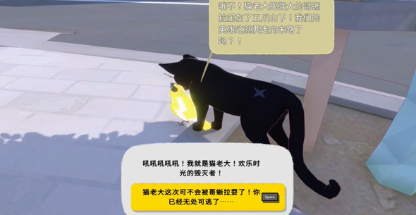 《小猫咪大城市》猫老大VS小柚子成就攻略-第6张图片-海印网