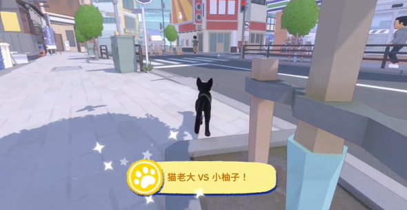 《小猫咪大城市》猫老大VS小柚子成就攻略-第7张图片-海印网