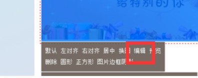 135微信编辑器为图片直接添加边框的具体流程介绍-第2张图片-海印网