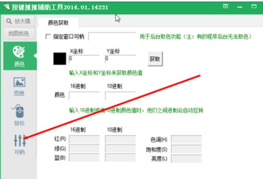 按键精灵获取句柄的具体操作流程-第3张图片-海印网