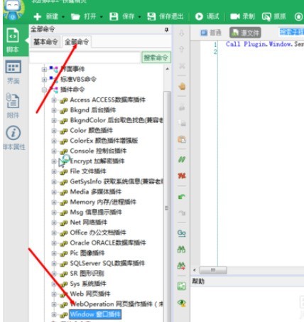 按键精灵获取句柄的具体操作流程-第7张图片-海印网