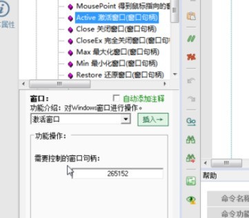 按键精灵获取句柄的具体操作流程-第10张图片-海印网