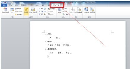 Word 2010中插入复选框的方法介绍-第3张图片-海印网