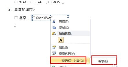 Word 2010中插入复选框的方法介绍-第6张图片-海印网