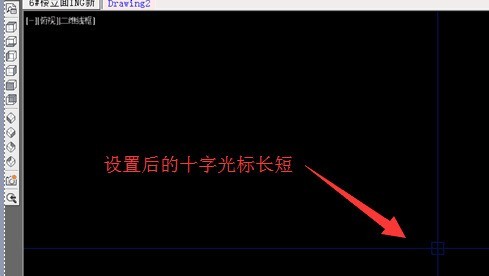 天正建筑2014改变十字光标大小的详细操作流程-第6张图片-海印网