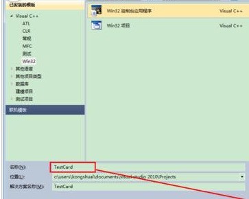 vs2010(Visual Studio)创建c项目的具体操作步骤一览-第2张图片-海印网