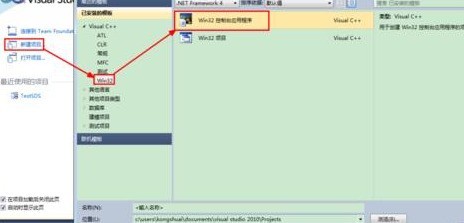 vs2010(Visual Studio)创建c项目的具体操作步骤一览-第1张图片-海印网