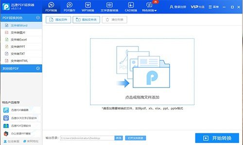 pdf怎么转word?PDF文档格式转word技巧-第2张图片-海印网