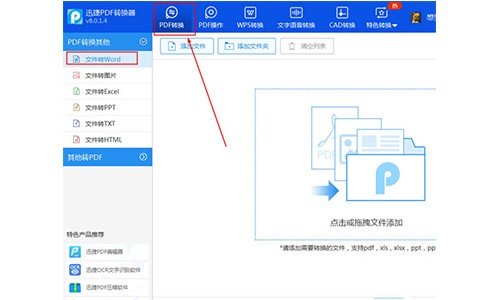 pdf怎么转word?PDF文档格式转word技巧-第1张图片-海印网