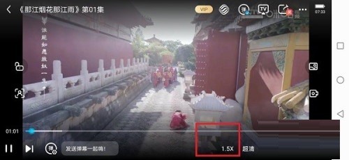 咪咕视频怎么加速播放?咪咕视频加速播放教程-第5张图片-海印网