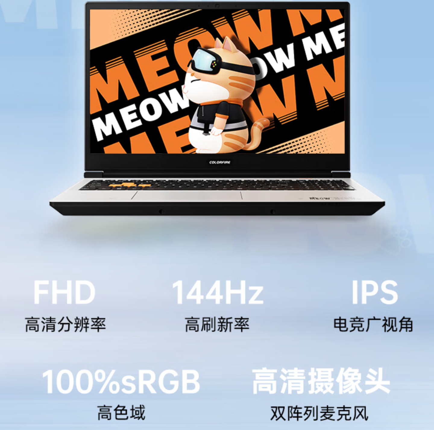 七彩虹 COLORFIRE MEOW R15 游戏本配置上新：R7-第5张图片-海印网