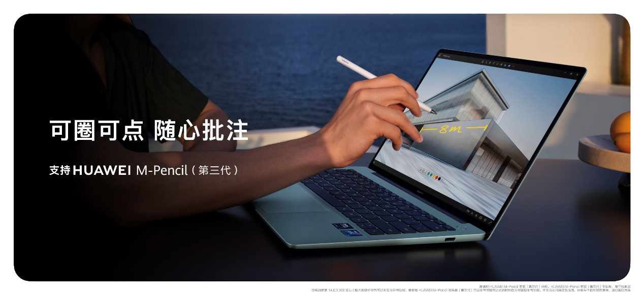 新款华为 MateBook 14 开售 2.8K OLED 屏，高质价比 6099 起-第3张图片-海印网