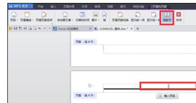 WPS Office 2016设置文档不同页眉的详细步骤-第5张图片-海印网