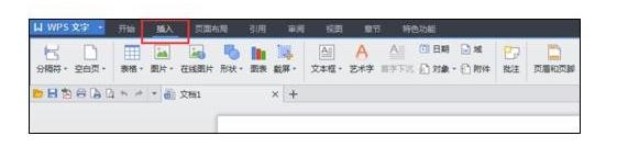 WPS Office 2016设置文档不同页眉的详细步骤-第2张图片-海印网