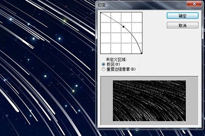 PS流星效果怎么做出来?几个步骤轻松搞定-第8张图片-海印网