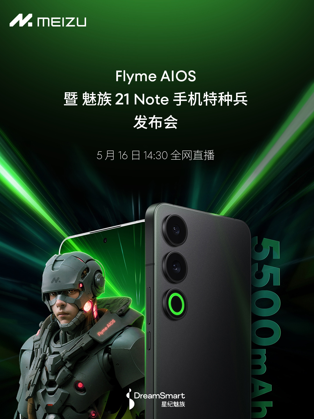 为 AI 铺路，魅族 Flyme OS 微信公众号更名 Flyme AIOS-第2张图片-海印网