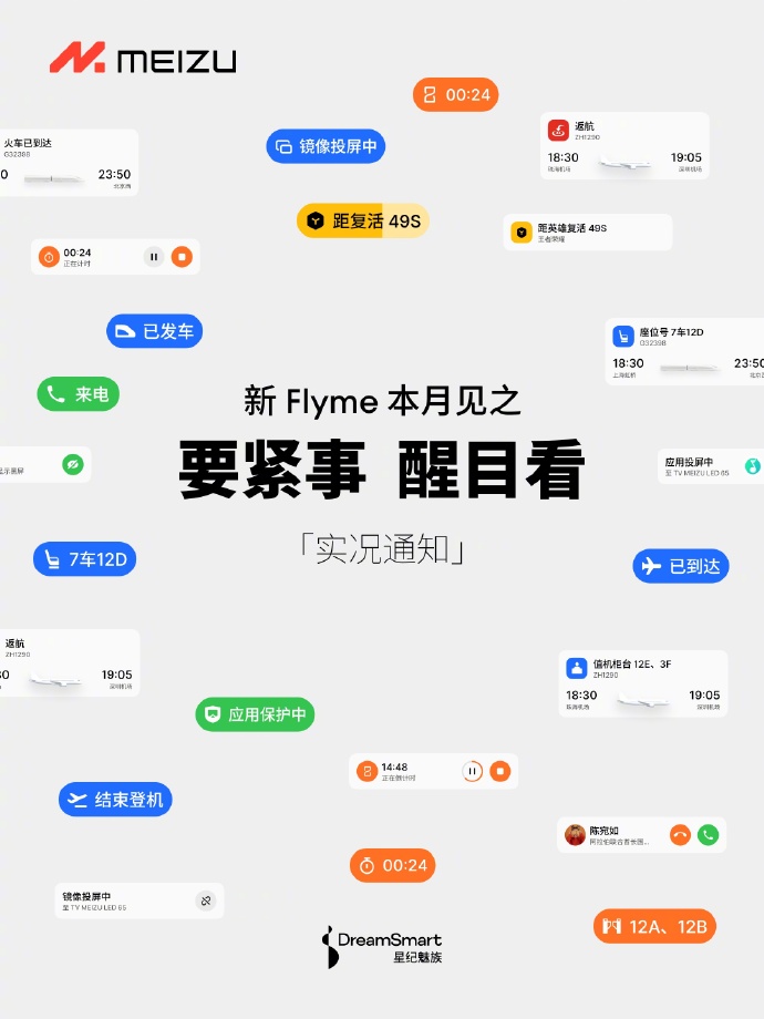 为 AI 铺路，魅族 Flyme OS 微信公众号更名 Flyme AIOS-第4张图片-海印网