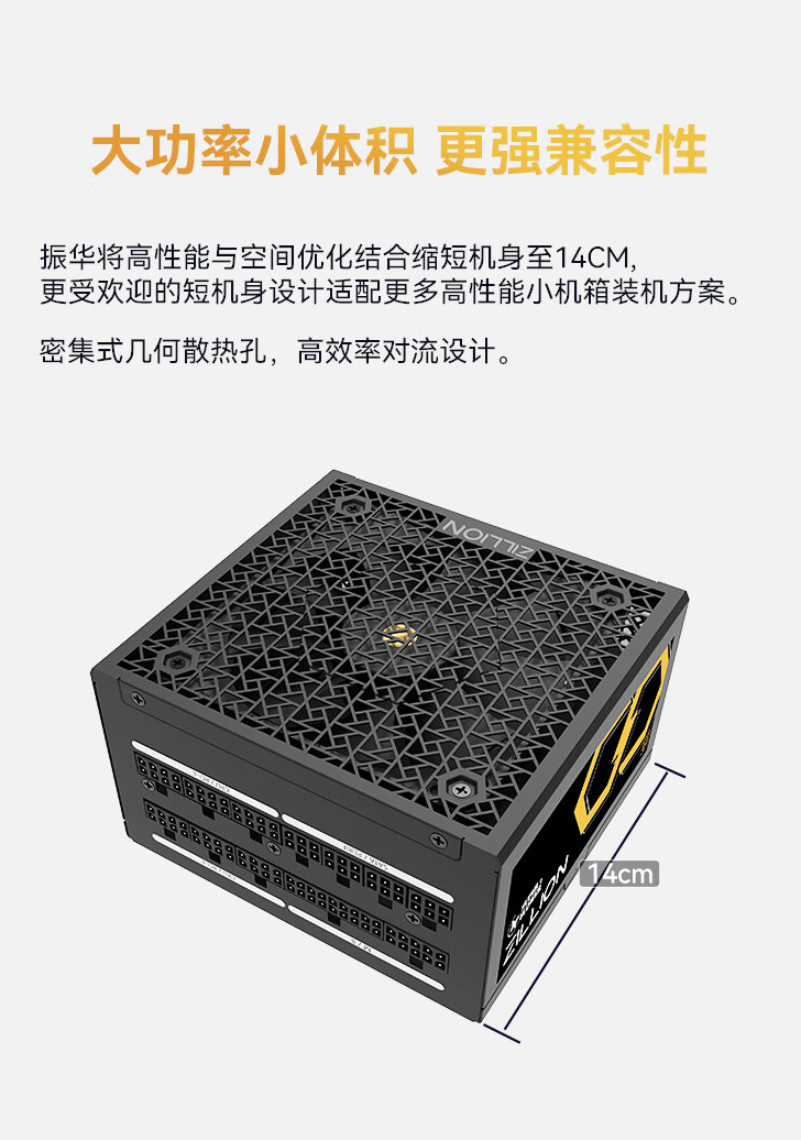 振华 ZILLION 650W 金牌全模电源 5 月 20 日开售，首发价 429 元-第3张图片-海印网