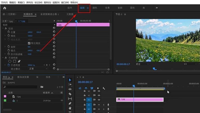 premiere制作画面逐渐转黑效果的过程-第4张图片-海印网