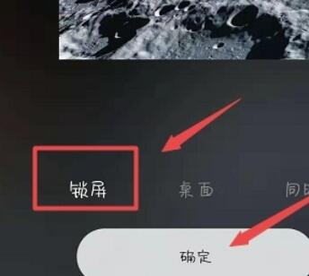 魅族16sPro更改锁屏壁纸的操作流程-第3张图片-海印网