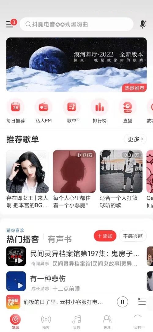 网易云音乐怎么发布歌曲?网易云音乐发布歌曲教程-第1张图片-海印网