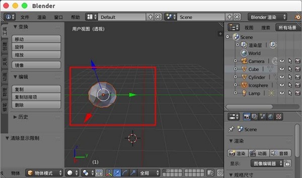 blender取消隐藏的操作方法-第2张图片-海印网