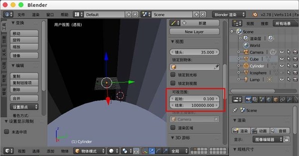 blender取消隐藏的操作方法-第5张图片-海印网