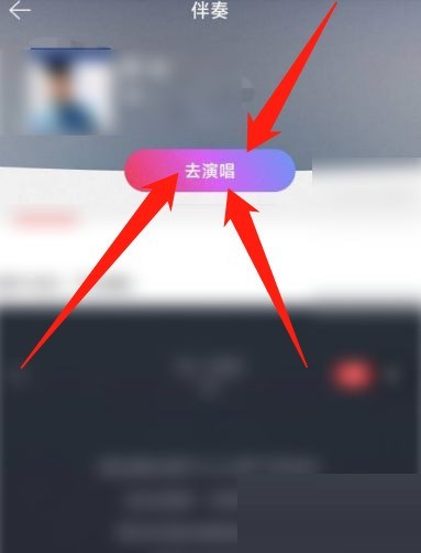 网易云音乐怎么唱歌?网易云音乐唱歌教程-第2张图片-海印网