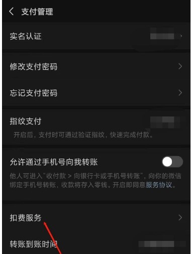 搜狐会员怎么取消自动续费?关闭搜狐视频vip会员续费方法-第3张图片-海印网