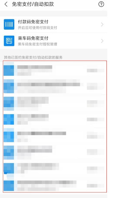 搜狐会员怎么取消自动续费?关闭搜狐视频vip会员续费方法-第8张图片-海印网