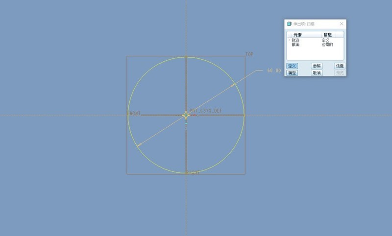 Proe方向阵列创建环扣环模型的操作步骤