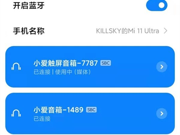 小米Sound怎么导入本地音乐?小米Sound导入本地音乐的方法-第2张图片-海印网