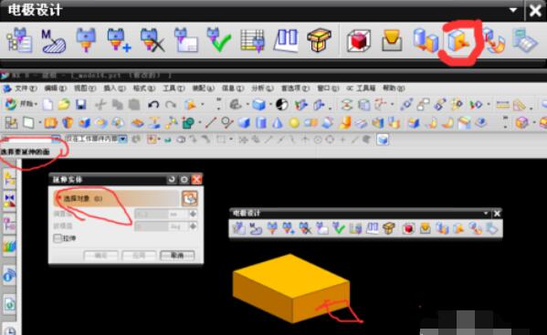 UG8.0软件将模型延伸实体的方法-第5张图片-海印网