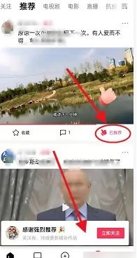 西瓜视频怎么强烈推荐?西瓜视频强烈推荐方法-第2张图片-海印网