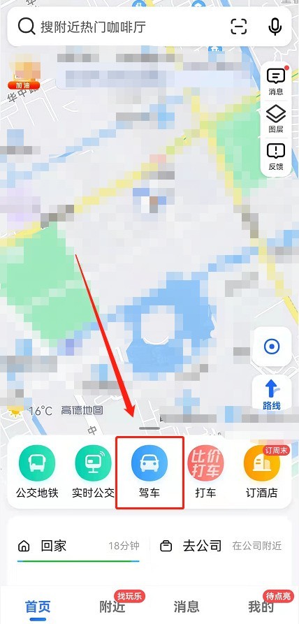 高德地图碰撞安全提醒怎么开启?高德地图设置ADAS预警导航功能及作用介绍-第1张图片-海印网