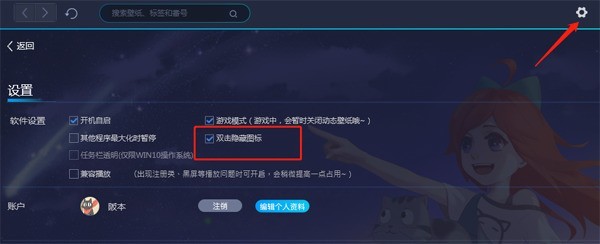 upupoo桌面图标怎么去掉?upupoo隐藏桌面图标的方法-第2张图片-海印网