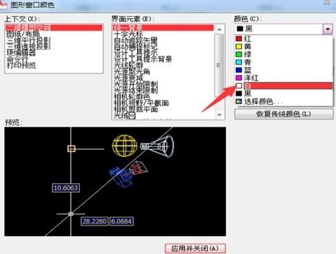 cad2010将背景由黑色变成其他颜色的操作步骤-第4张图片-海印网