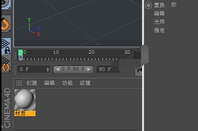 C4D制作立体球体的操作步骤-第3张图片-海印网