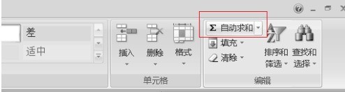 excel2007怎么求和 excel2007求和的具体操作-第1张图片-海印网