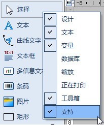 NiceLabel怎样使用选择工具 NiceLabel使用选择工具的方法-第3张图片-海印网