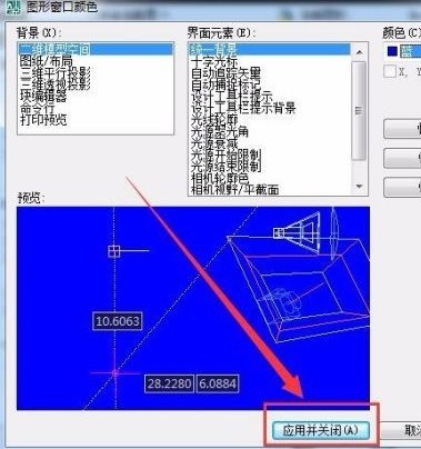 AutoCAD 2007怎么设置背景颜色?AutoCAD 2007设置背景颜色的方法-第5张图片-海印网