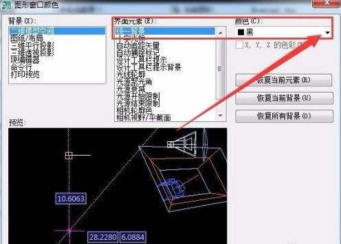 AutoCAD 2007怎么设置背景颜色?AutoCAD 2007设置背景颜色的方法-第4张图片-海印网