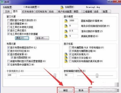 AutoCAD 2007怎么设置背景颜色?AutoCAD 2007设置背景颜色的方法-第6张图片-海印网