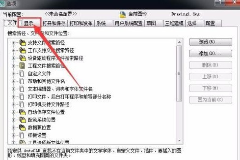 AutoCAD 2007怎么设置背景颜色?AutoCAD 2007设置背景颜色的方法-第2张图片-海印网