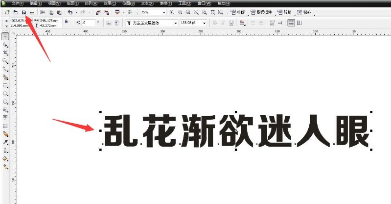 CDR怎么制作分层填充颜色文字 制作分层填充颜色文字教程