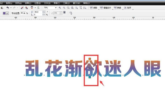 CDR怎么制作分层填充颜色文字 制作分层填充颜色文字教程-第3张图片-海印网